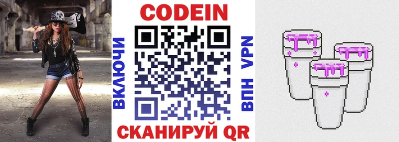 KRAKEN ТОР  Плавск  Кодеин напиток Lean (лин) 