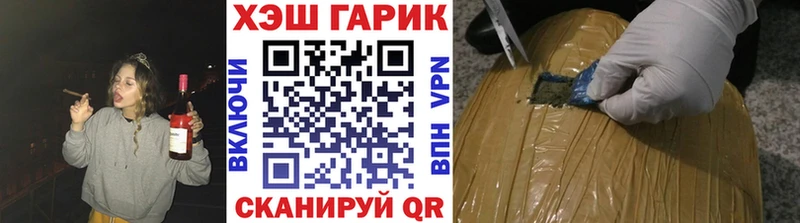 Гашиш гарик где можно купить гидра ссылка Плавск