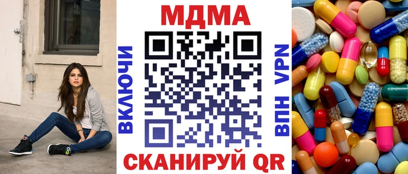 купить наркотик Плавск МДМА Molly