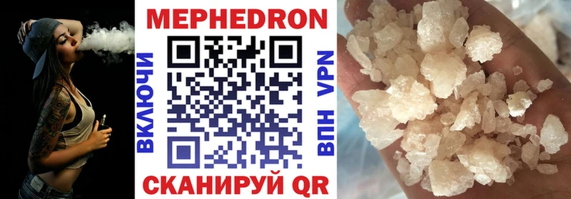 МЕФ мяу мяу как найти Плавск